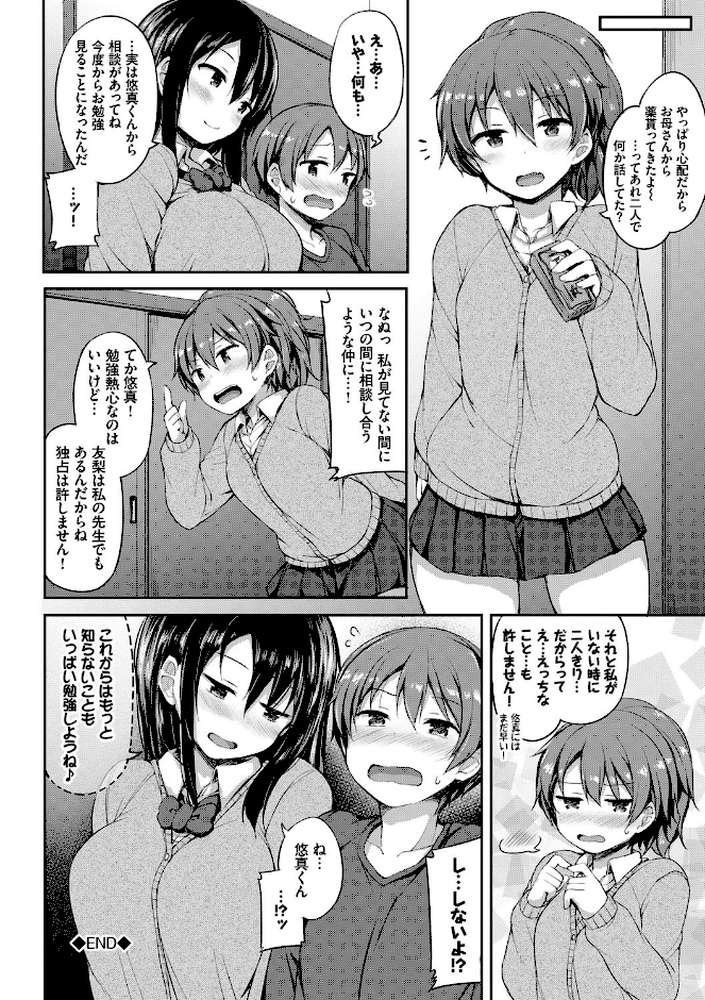 し〜！くれっと 【ロックハート コミックバベル編集部】 (p20)