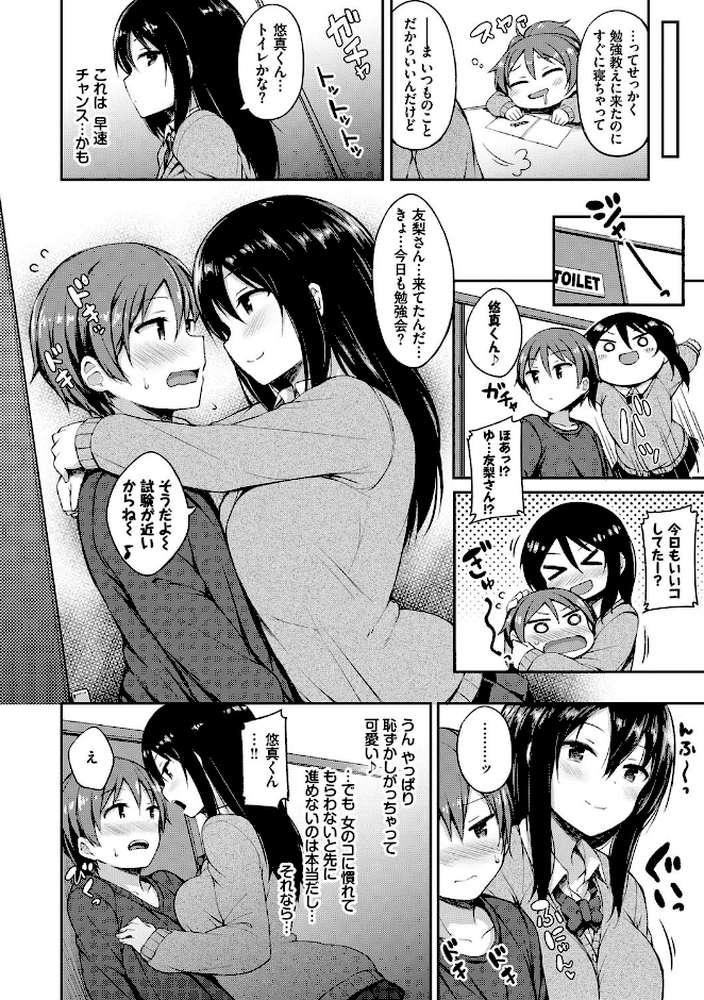 し〜！くれっと 【ロックハート コミックバベル編集部】 (p2)