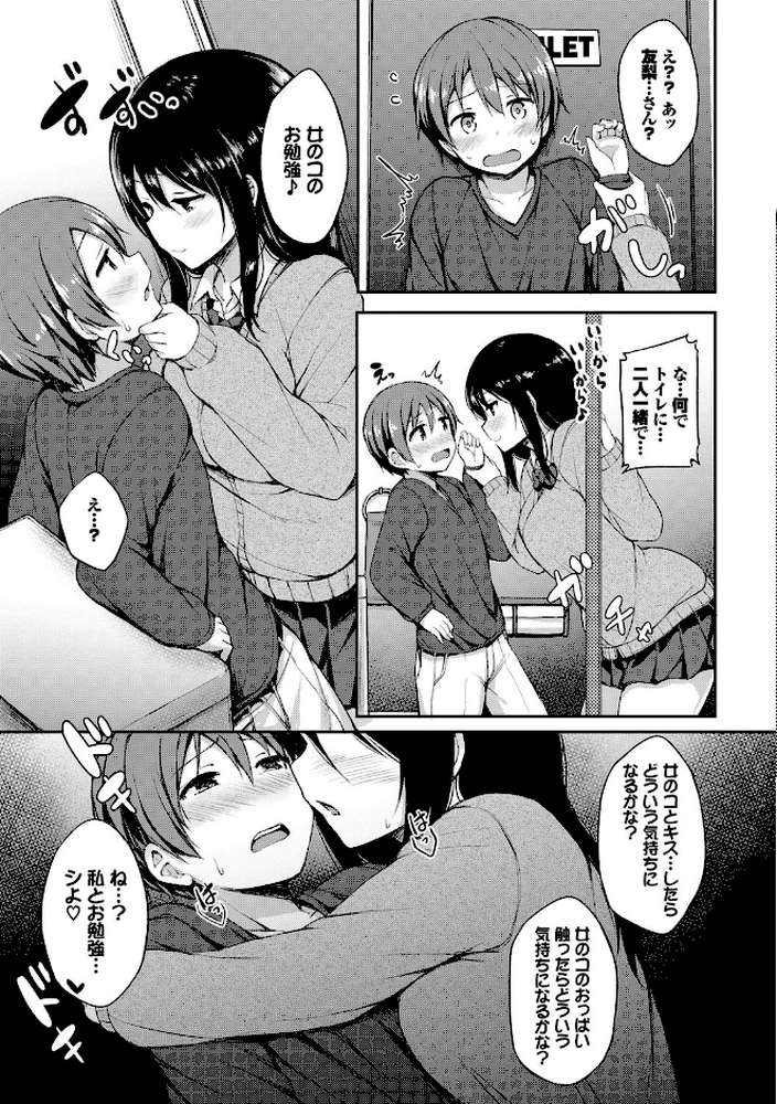 し〜！くれっと 【ロックハート コミックバベル編集部】 (p3)