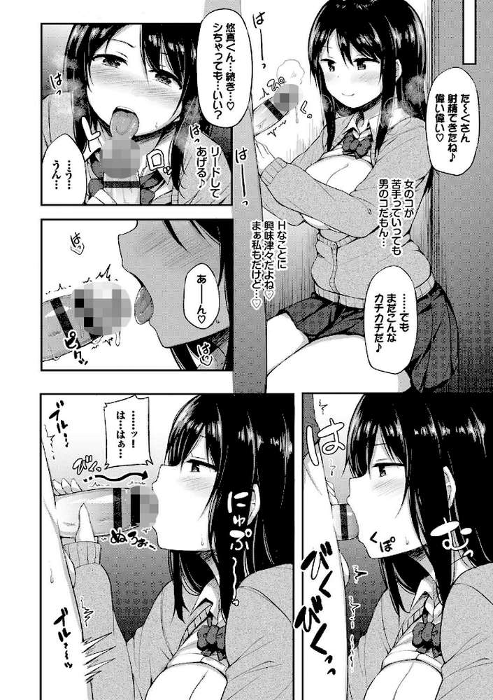 し〜！くれっと 【ロックハート コミックバベル編集部】 (p8)