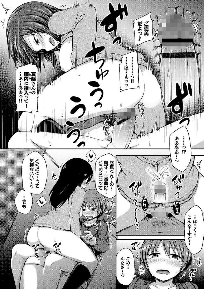 し〜！くれっと 【ロックハート コミックバベル編集部】 (p12)