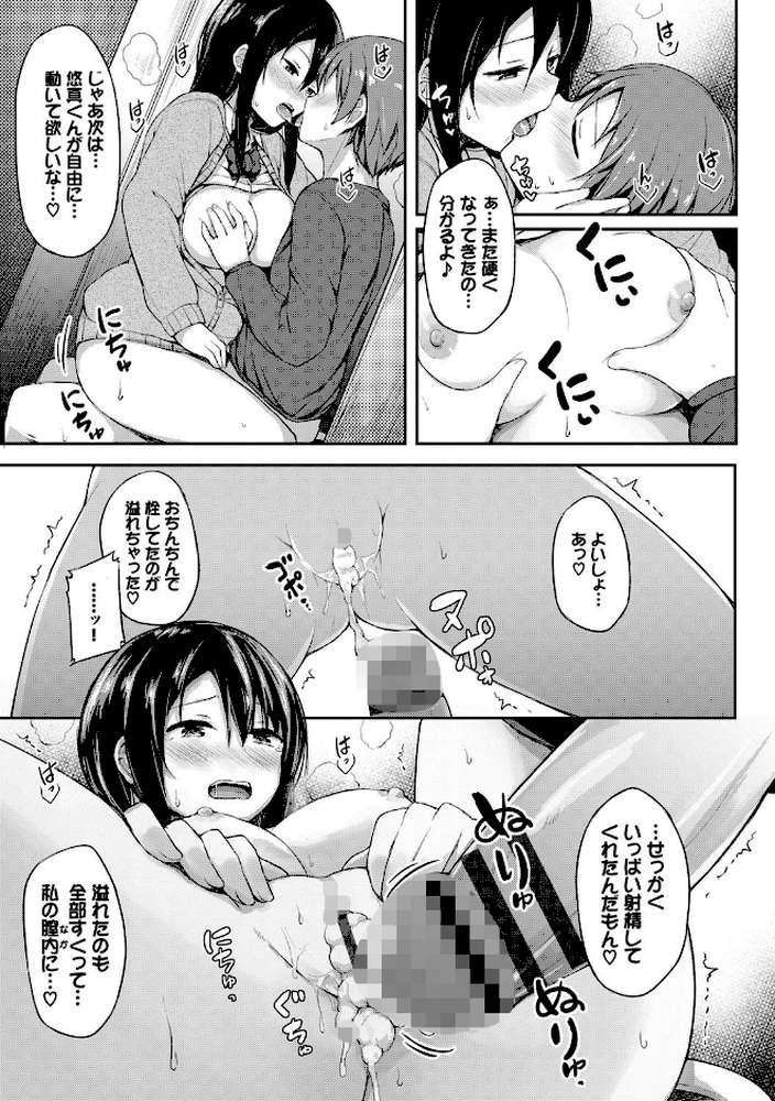 し〜！くれっと 【ロックハート コミックバベル編集部】 (p15)