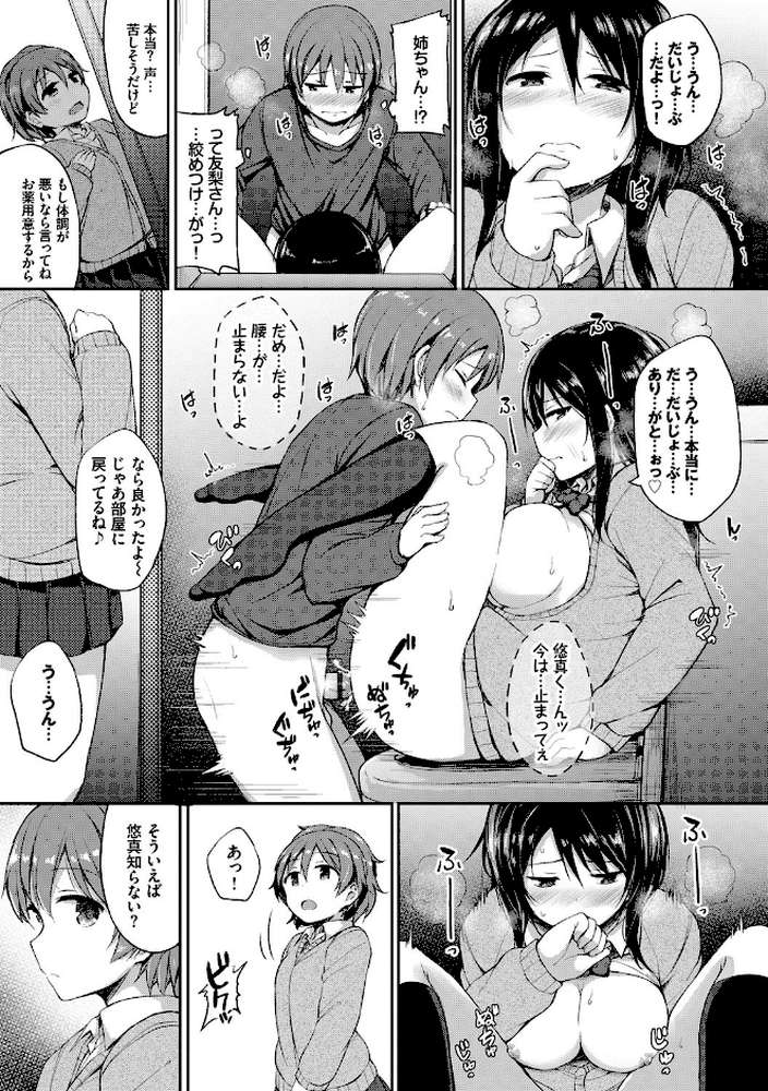 し〜！くれっと 【ロックハート コミックバベル編集部】 (p17)