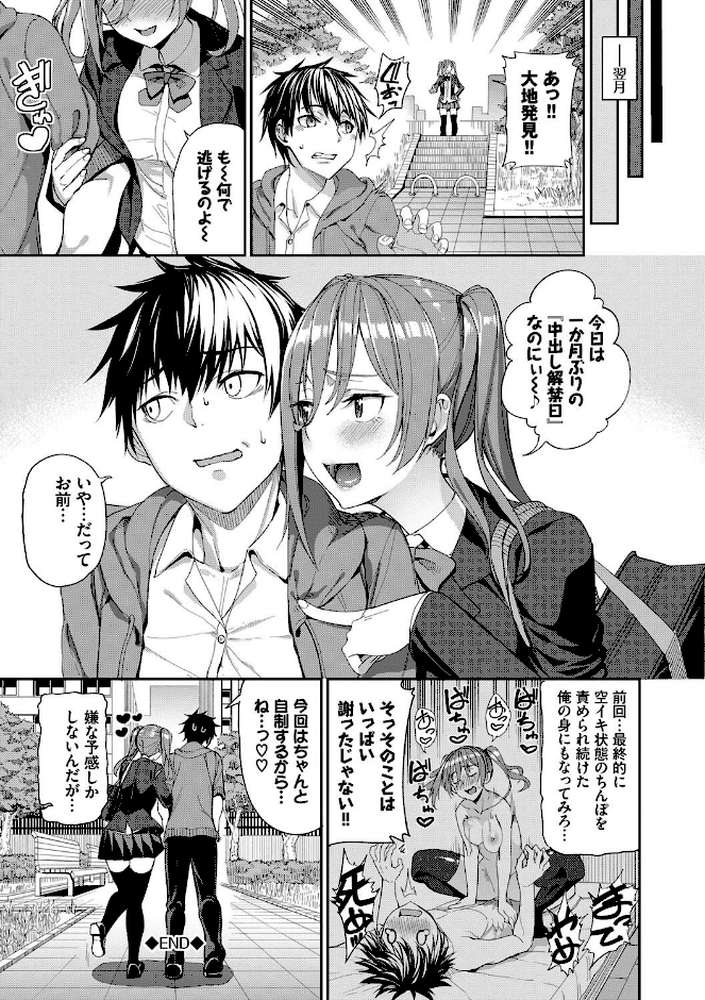きじょういえっち【電子限定版】【朝峰テル コミックバベル編集部】 (p20)