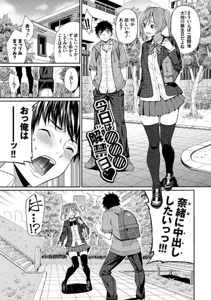 きじょういえっち【電子限定版】【朝峰テル コミックバベル編集部】 (p1)