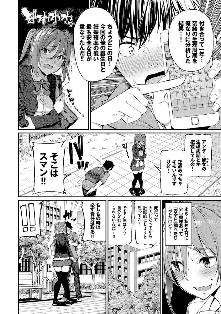 きじょういえっち【電子限定版】【朝峰テル コミックバベル編集部】 (p2)