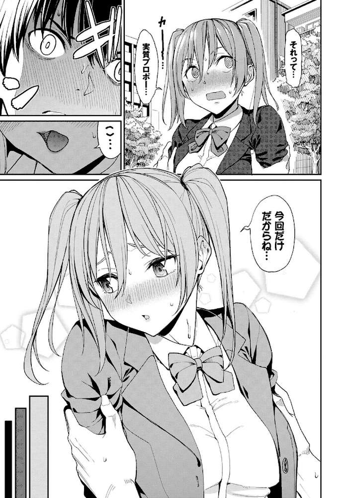 きじょういえっち【電子限定版】【朝峰テル コミックバベル編集部】 (p3)
