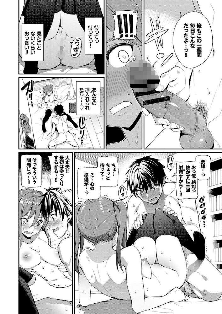 きじょういえっち【電子限定版】【朝峰テル コミックバベル編集部】 (p6)