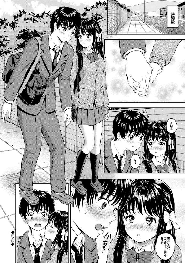 ね、いいよ。【電子限定版】【花札さくらの コミックバベル編集部】 (p28)