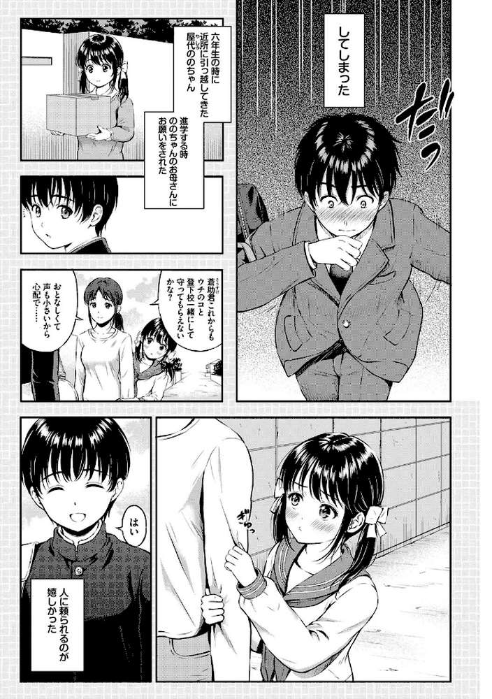 ね、いいよ。【電子限定版】【花札さくらの コミックバベル編集部】 (p3)