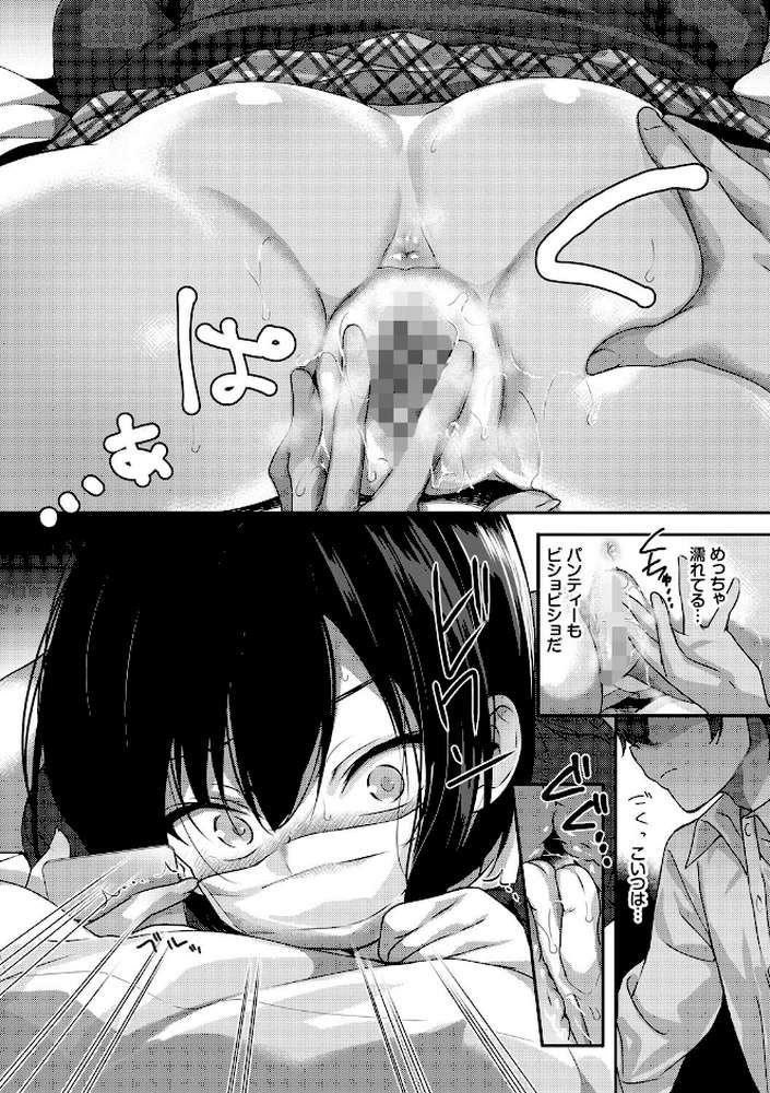 Milk Splash【電子限定版】【emily コミックバベル編集部】 (p7)
