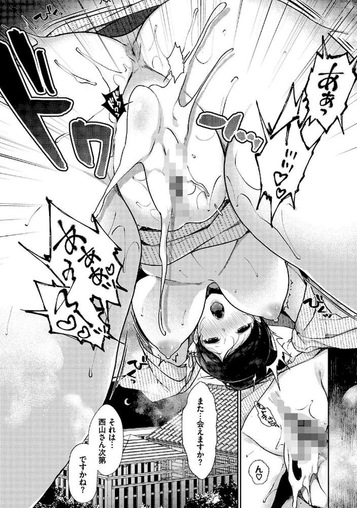 偏愛微熱【電子限定版】【櫻井マキ コミックバベル編集部】 (p19)