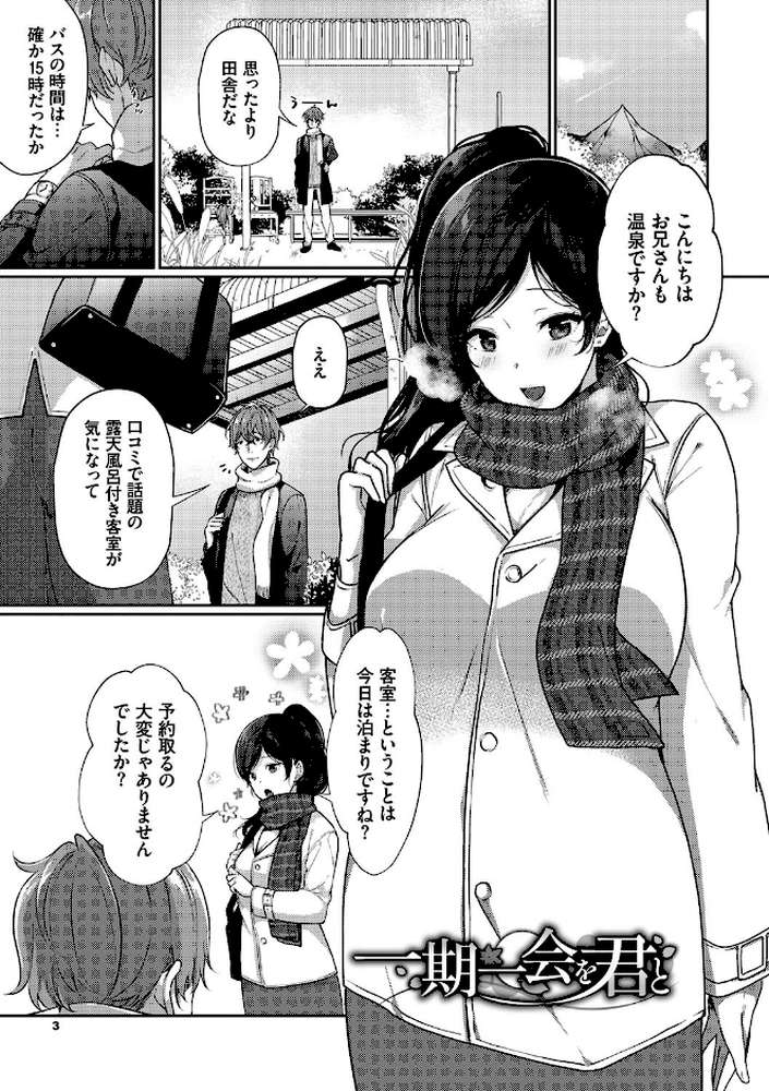 偏愛微熱【電子限定版】【櫻井マキ コミックバベル編集部】 (p1)