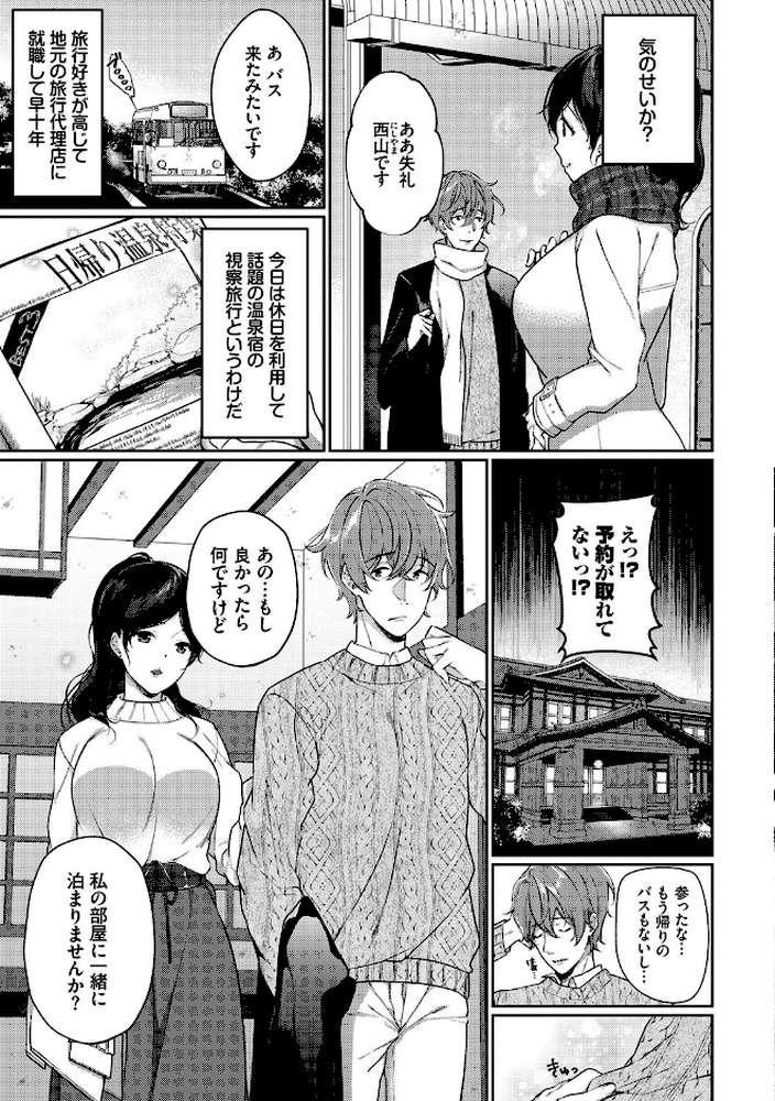偏愛微熱【電子限定版】【櫻井マキ コミックバベル編集部】 (p3)