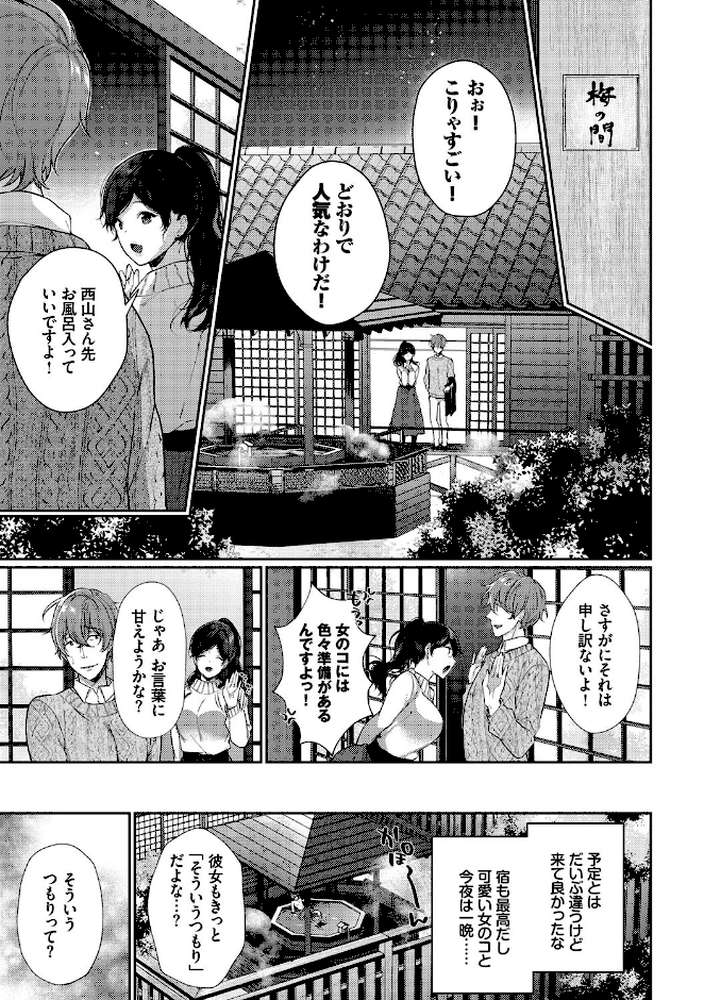 偏愛微熱【電子限定版】【櫻井マキ コミックバベル編集部】 (p5)