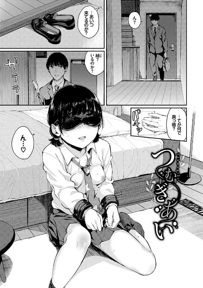 日陰の花【電子限定版】【ヤマダユウヤ コミックバベル編集部】 (p1)