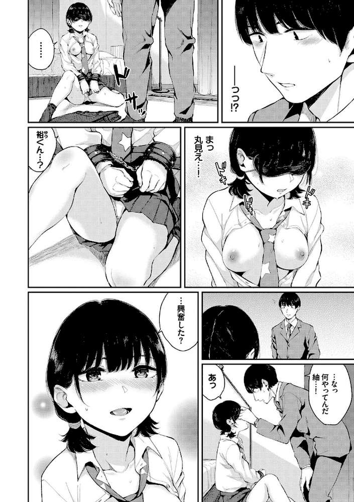 日陰の花【電子限定版】【ヤマダユウヤ コミックバベル編集部】 (p2)