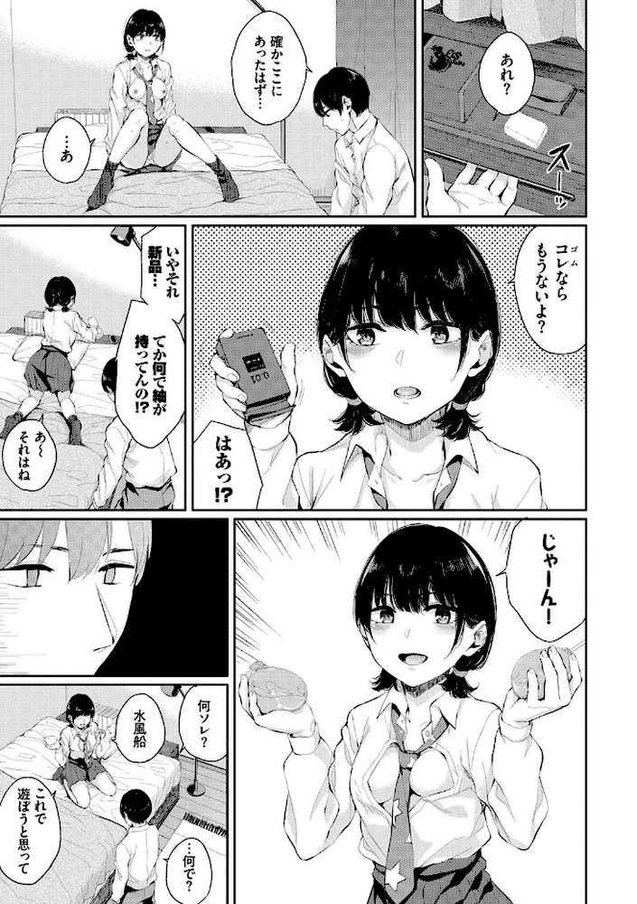 日陰の花【電子限定版】【ヤマダユウヤ コミックバベル編集部】 (p7)