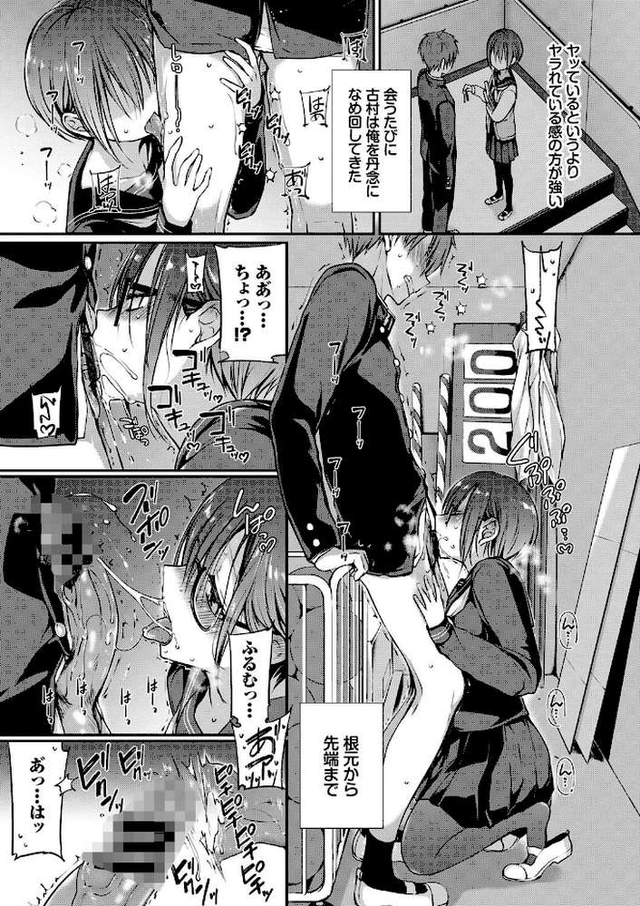 キミが、イイ。【名仁川るい コミックバベル編集部】 (p19)