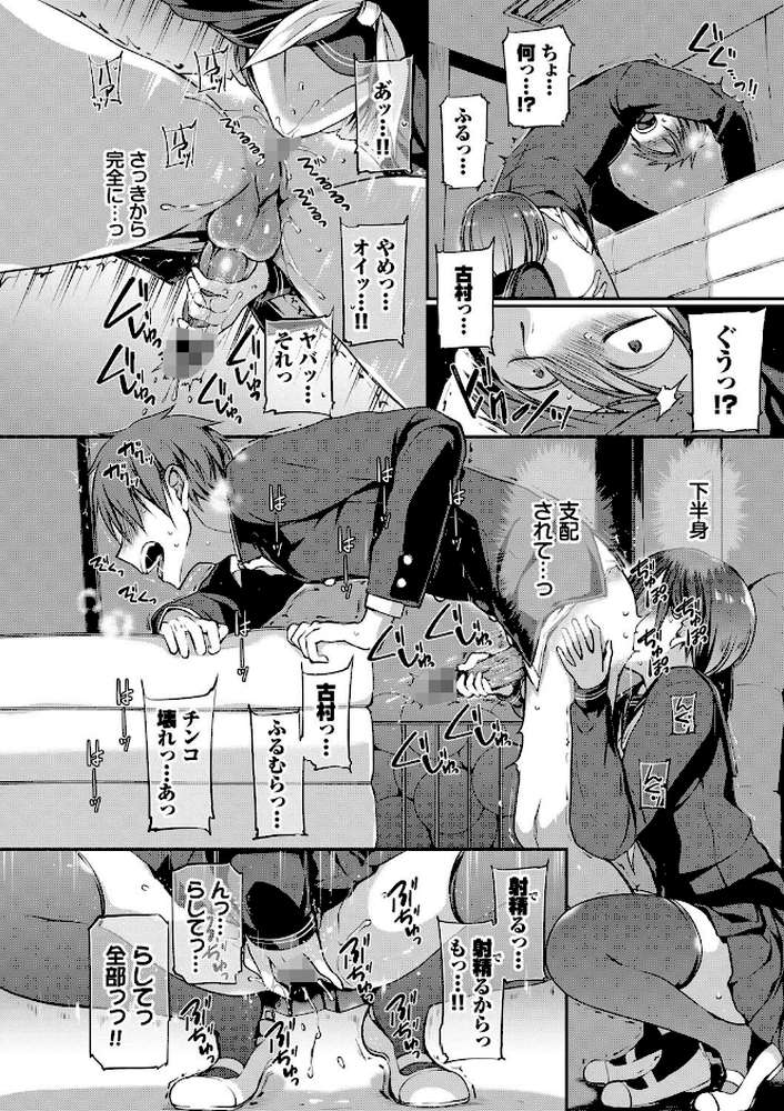 キミが、イイ。【名仁川るい コミックバベル編集部】 (p20)