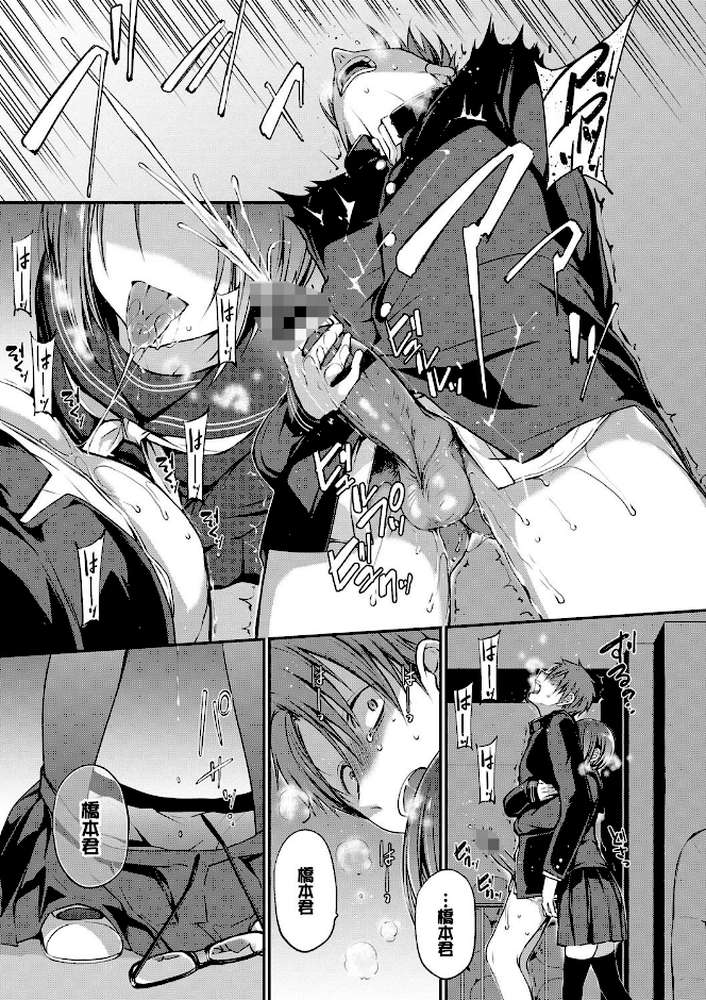 キミが、イイ。【名仁川るい コミックバベル編集部】 (p21)
