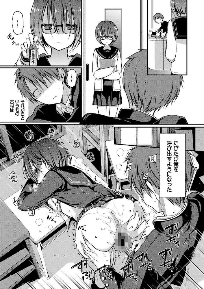 キミが、イイ。【名仁川るい コミックバベル編集部】 (p17)
