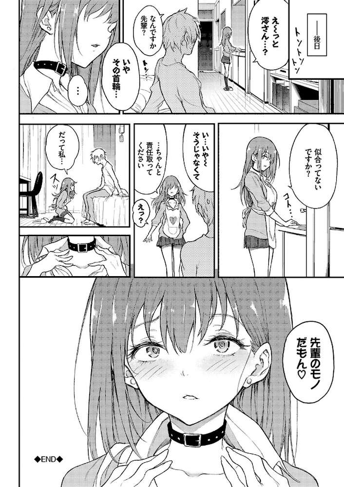 らぶゆー 【きょくちょ コミックバベル編集部】 (p23)