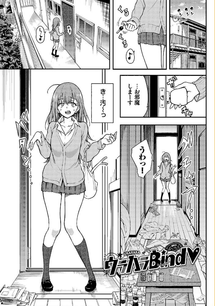 らぶゆー 【きょくちょ コミックバベル編集部】 (p3)