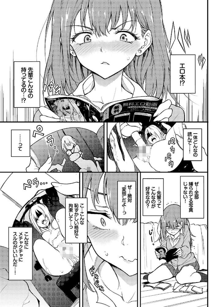 らぶゆー 【きょくちょ コミックバベル編集部】 (p5)