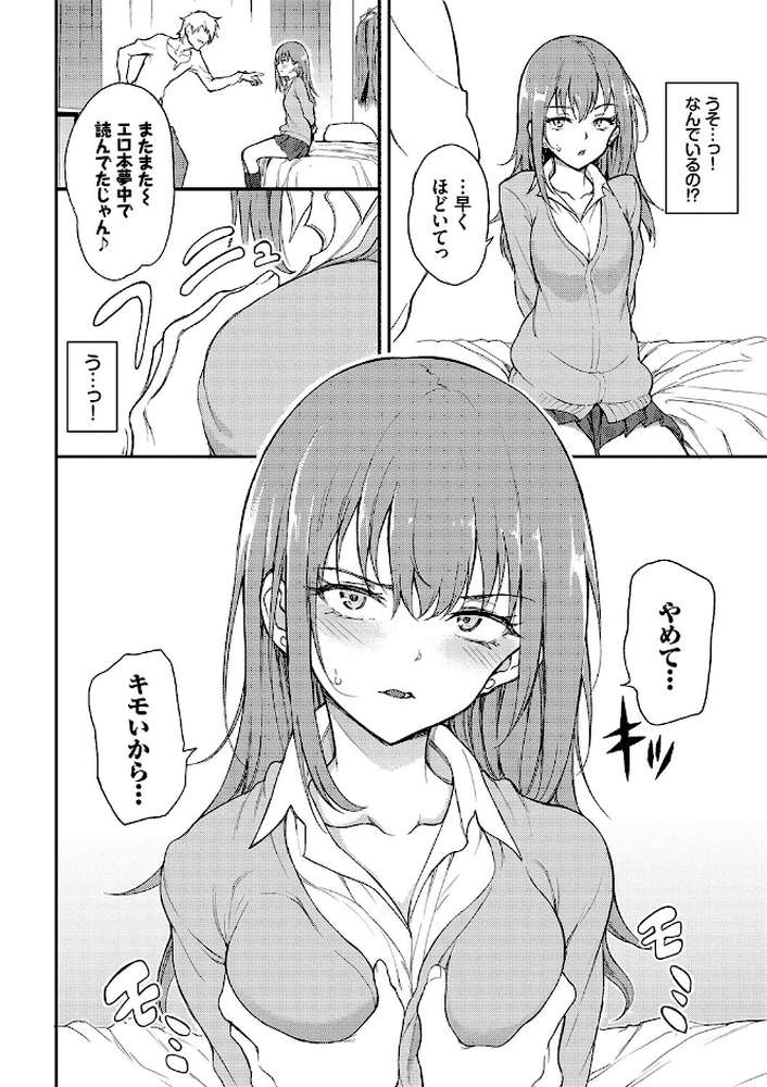 らぶゆー 【きょくちょ コミックバベル編集部】 (p7)