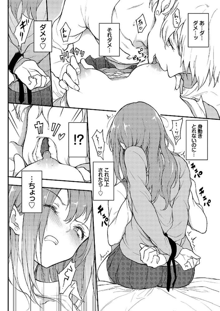 らぶゆー 【きょくちょ コミックバベル編集部】 (p9)