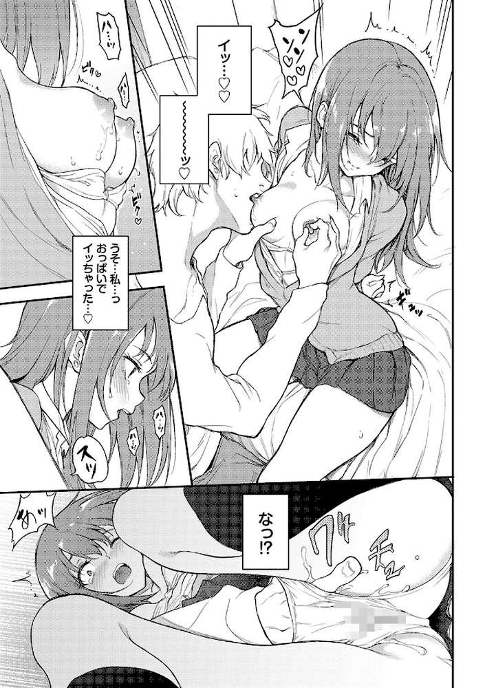 らぶゆー 【きょくちょ コミックバベル編集部】 (p10)