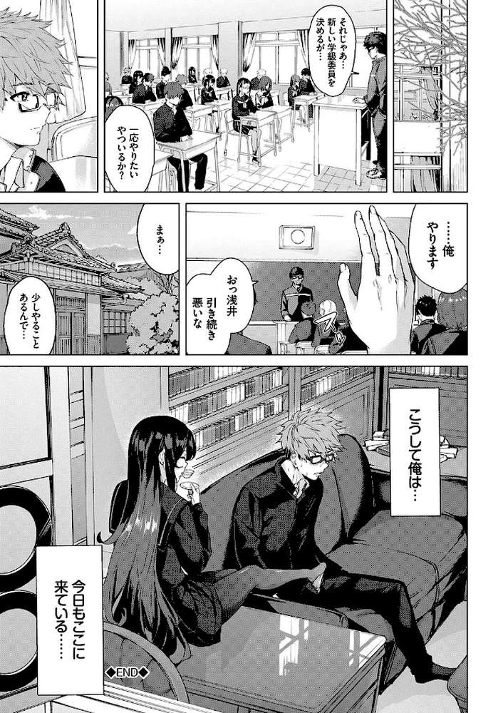 偏愛エゴイズム 【ひらやん コミックバベル編集部】 (p26)