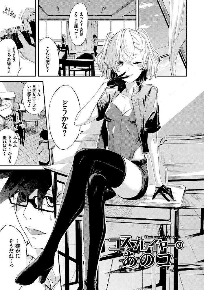 偏愛エゴイズム 【ひらやん コミックバベル編集部】 (p30)
