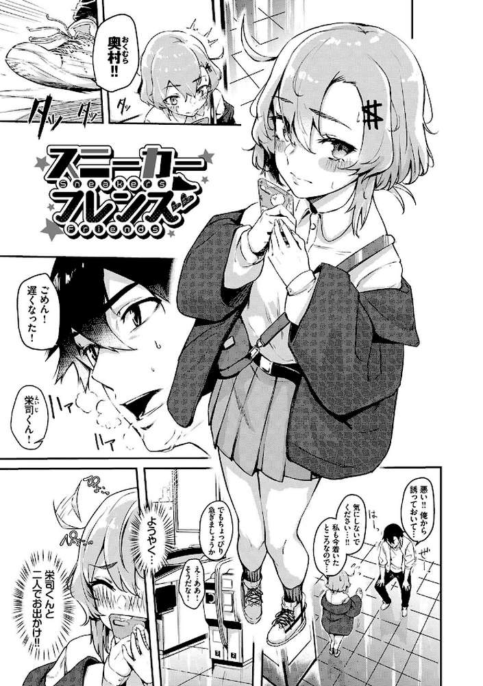 偏愛エゴイズム 【ひらやん コミックバベル編集部】 (p33)