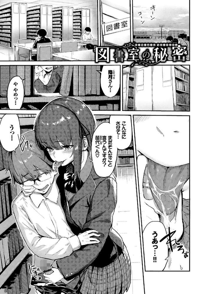 偏愛エゴイズム 【ひらやん コミックバベル編集部】 (p34)