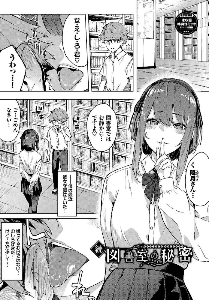 偏愛エゴイズム 【ひらやん コミックバベル編集部】 (p35)
