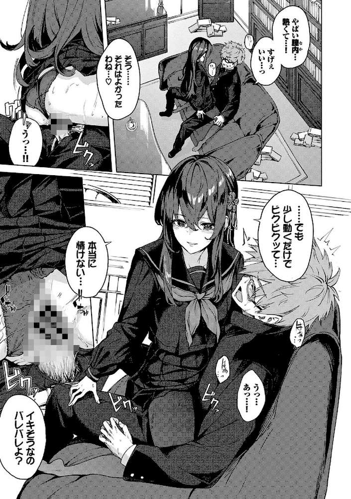 偏愛エゴイズム 【ひらやん コミックバベル編集部】 (p15)