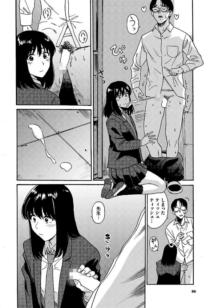 えんじょこーさい【鉢本 コミックバベル編集部】 (p2)