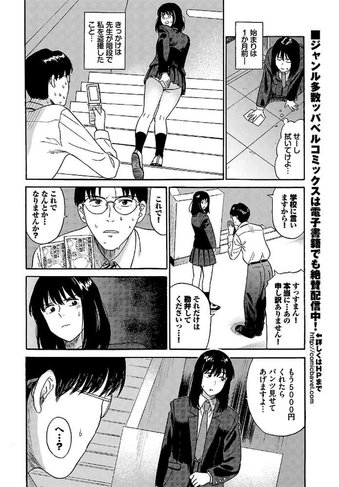 えんじょこーさい【鉢本 コミックバベル編集部】 (p4)