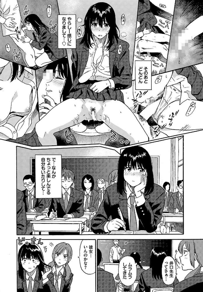 えんじょこーさい【鉢本 コミックバベル編集部】 (p6)