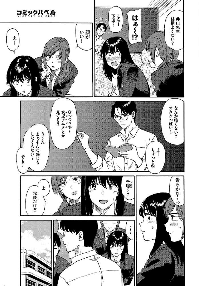 えんじょこーさい【鉢本 コミックバベル編集部】 (p7)