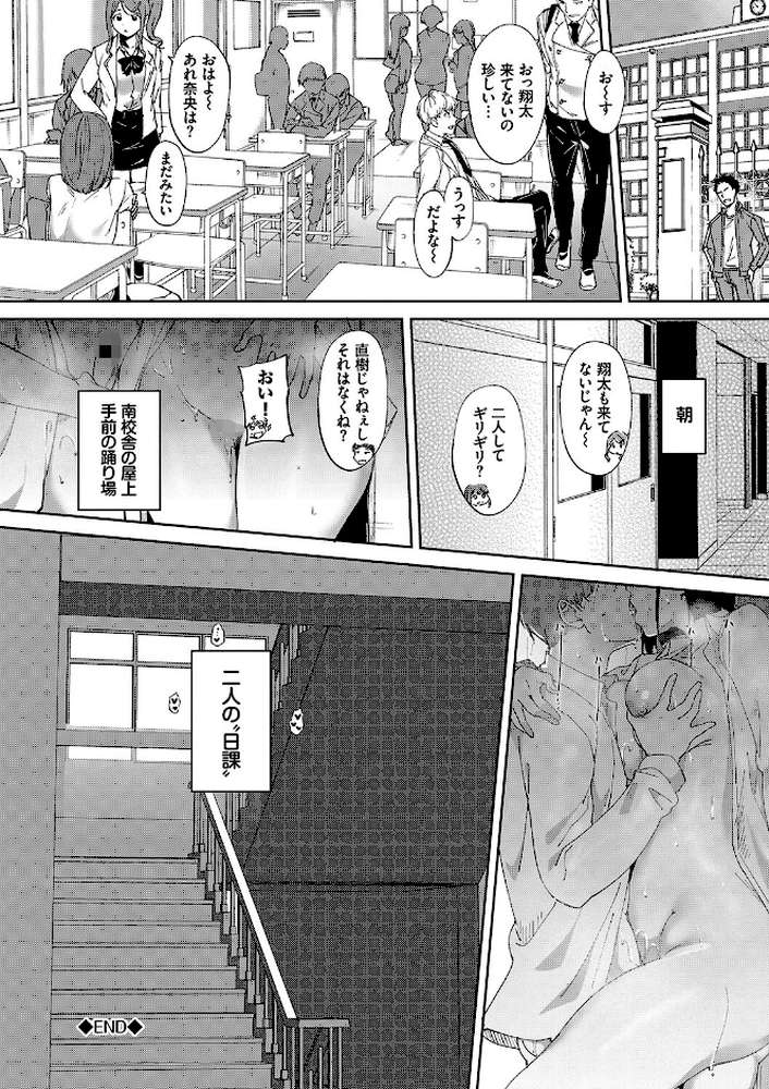 インモラルーティーン 【あるぷ コミックバベル編集部】 (p32)
