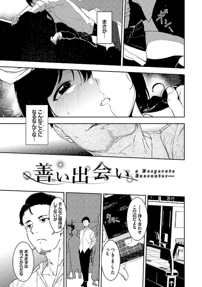 インモラルーティーン 【あるぷ コミックバベル編集部】 (p33)