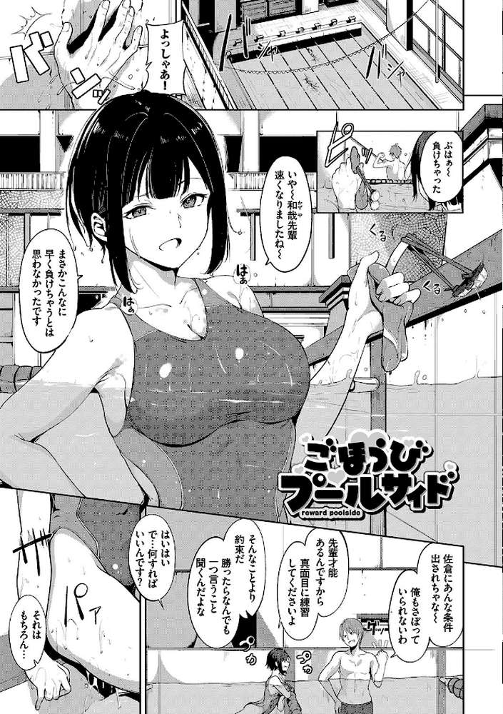 インモラルーティーン 【あるぷ コミックバベル編集部】 (p35)