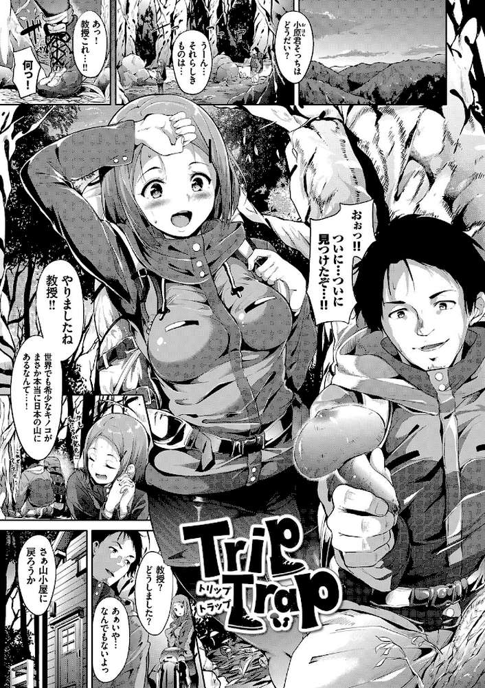 インモラルーティーン 【あるぷ コミックバベル編集部】 (p36)
