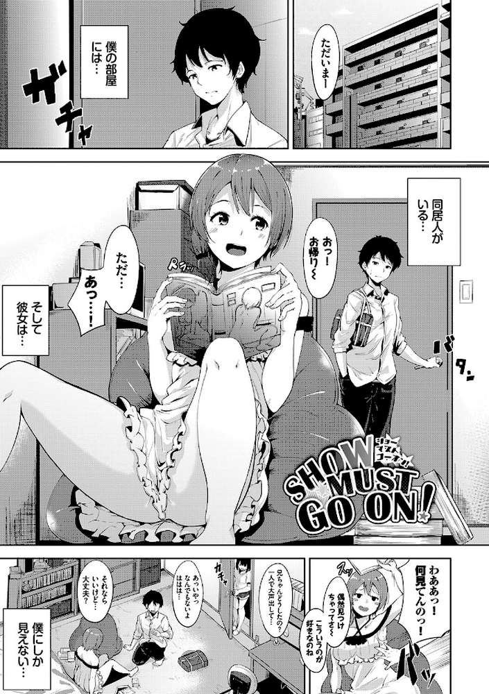 インモラルーティーン 【あるぷ コミックバベル編集部】 (p37)