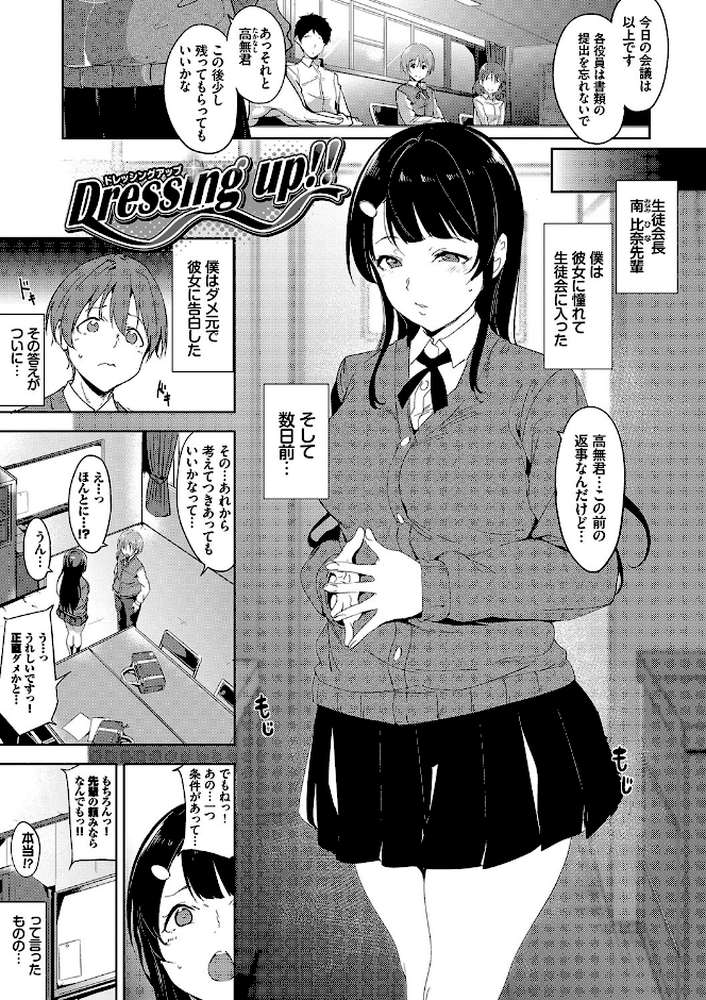 インモラルーティーン 【あるぷ コミックバベル編集部】 (p38)