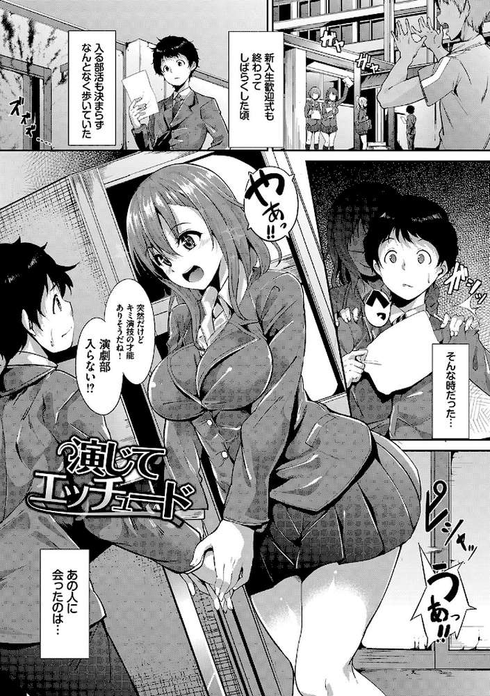 インモラルーティーン 【あるぷ コミックバベル編集部】 (p39)