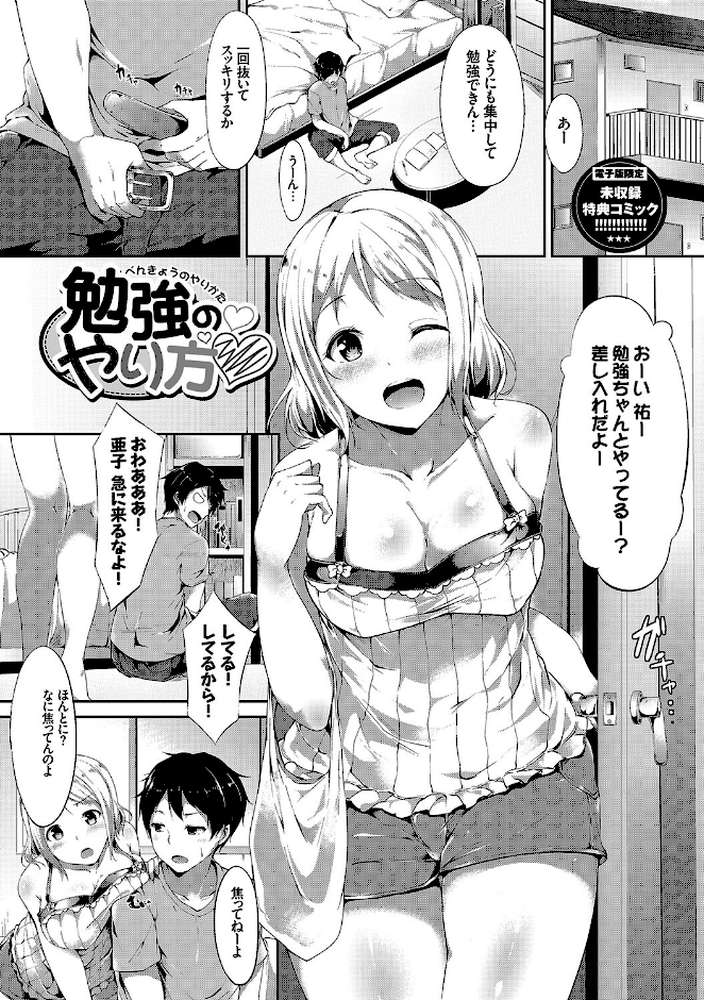 インモラルーティーン 【あるぷ コミックバベル編集部】 (p41)